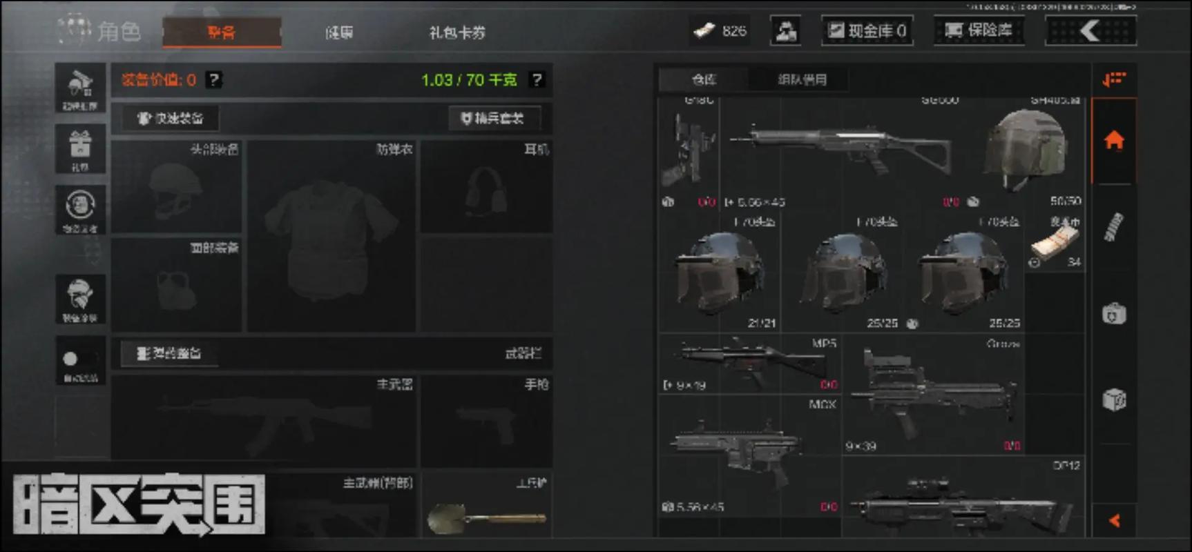 麦克和平精英怎么设置好友辅助